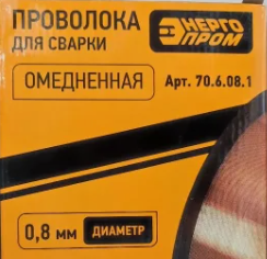 Проволока для сварки омедненная "ЭНЕРГОПРОМ" ER70S-6-1мм
