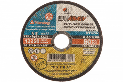 Круг отрезной по металлу 125*2,5*22,2мм Луга