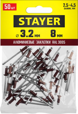 Заклепки алюминиевые 3.2*8мм темно-красные уп/50шт STAYER