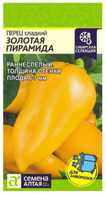 Перец Золотая пирамида (Семена Алтая)