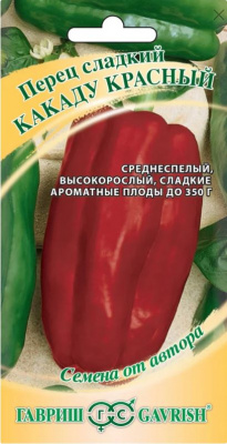Перец Какаду красный (Гавриш)