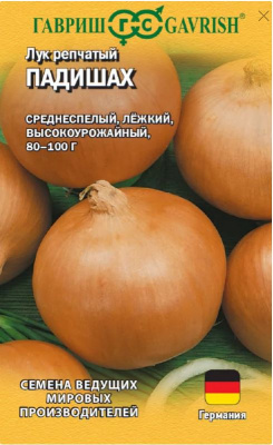 Лук репчатый Падишах (Гавриш)