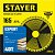 Диск пильный по дереву 165*20/16 мм 40T STAYER Expert