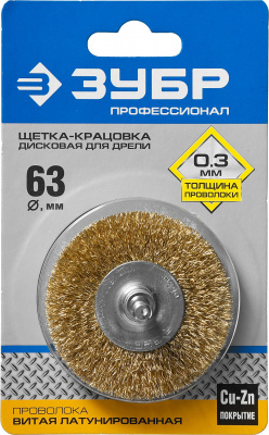 Щетка крацовка для дрели 63мм ЗУБР