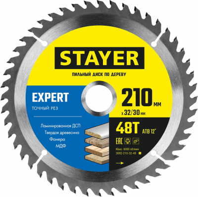 Диск пильный по дереву 210*32/30 STAYER EXPERT точный рез