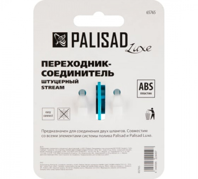 Переходник-соединитель 1"-2" Palisad