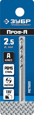 Сверло по металлу 2,5*57мм ЗУБР