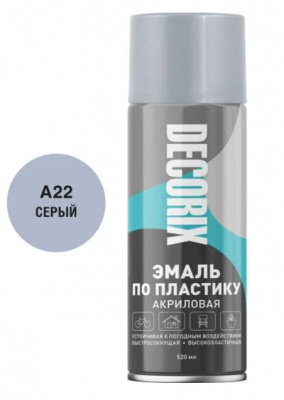 Эмаль аэрозоль серая глянцевая по пластику 520мл Decorix