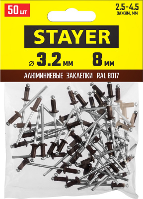 Заклепки алюминиевые 3.2*8мм шоколадно-коричневые уп/50шт STAYER