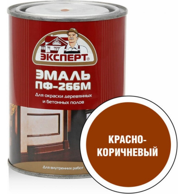 Эмаль ПФ-266М красно-коричневая 0,9кг Эксперт