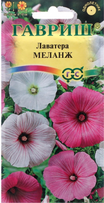 Лаватера МЕЛАНЖ (Гавриш)