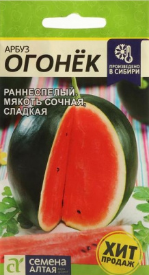 Арбуз Огонёк (Семена Алтая)