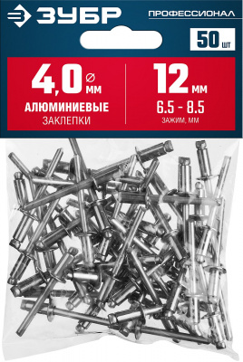 Заклепки алюминиевые 4*12мм 50шт/уп ЗУБР