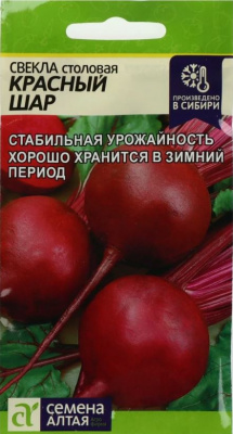 Свекла Красный шар (Семена Алтая)