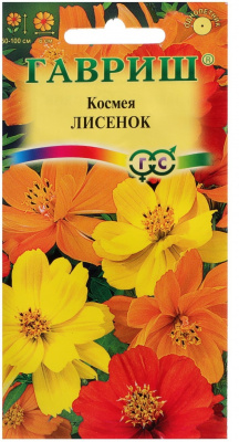 Космея ЛИСЁНОК (Гавриш)