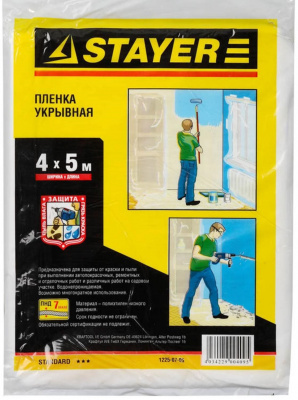 Пленка защитная укрывная 4*5м STAYER