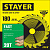 Диск пильный по дереву 180*20/30мм 20Т STAYER Fast