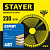 Диск пильный по дереву 230*32/30 STAYER Expert