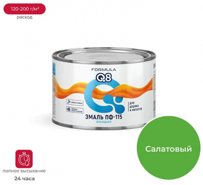 Эмаль ПФ-115 салатная 0,4кг Q8