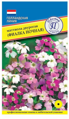 Маттиола двурогая ФИАЛКА НОЧНАЯ (Престиж семена)