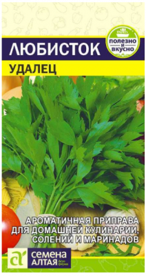 Зелень Любисток Удалец (Семена Алтая)