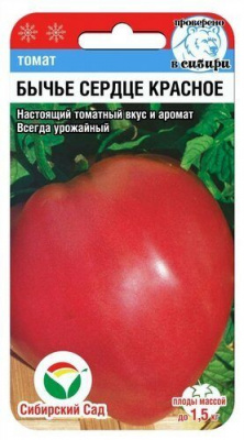 Томат Бычье сердце (Сибирский Сад)