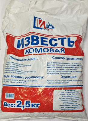 Известь комовая 2кг