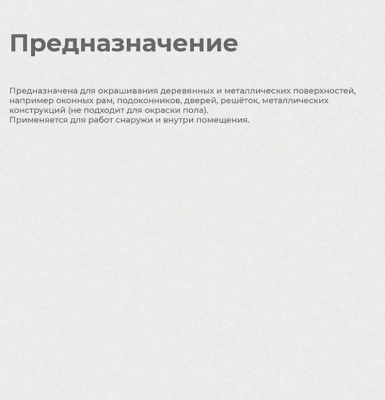 Краска МА-15 сурик железный 0,9кг КАЗАЧКА