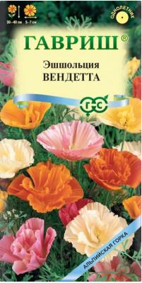 Эшшольция Вендетта (Гавриш)