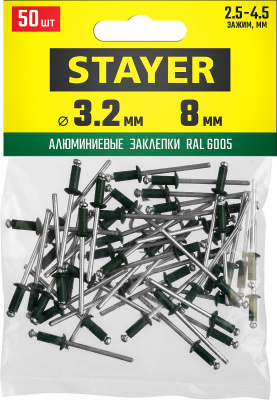 Заклепки алюминиевые 3.2*8мм насыщенно зеленые уп/50шт STAYER