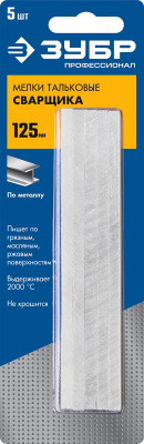 Мелки сварщика тальковые уп/5шт ЗУБР