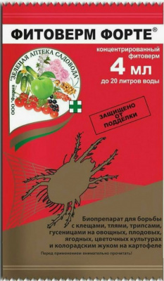 Био-инсектицид Фитоверм 4мл Green Belt