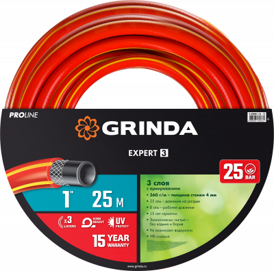 Шланг поливочный 1" 3-х слойный красный GRINDA EXPERT 15м / 25м / 50м