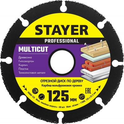 Диск отрезной по дереву для УШМ 125*22,2мм STAYER Multicut