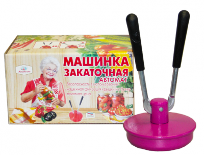Закаточная машинка автомат Москвичка (Машенька)