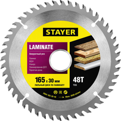Диск пильный по ламинату 165*30/20мм 48Т STAYER Laminate
