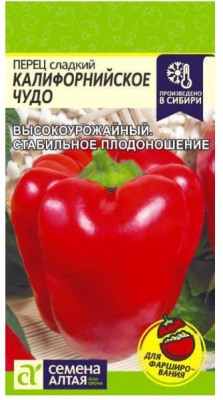 Перец Калифорнийское чудо красное (СемАлт)