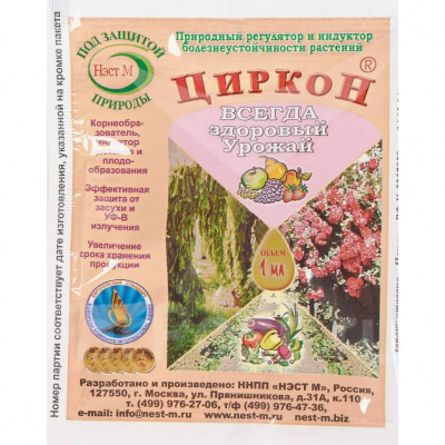 Циркон (эпин) 1мл GREEN BELT